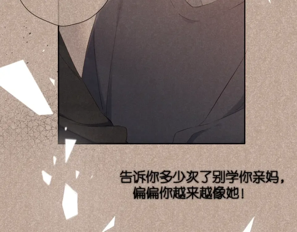 第26话 冷夜 第75页