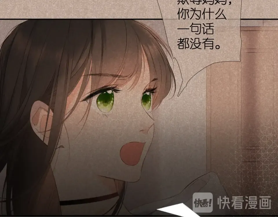 第26话 冷夜 第78页
