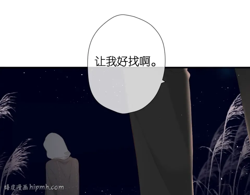 第26话 冷夜 第88页