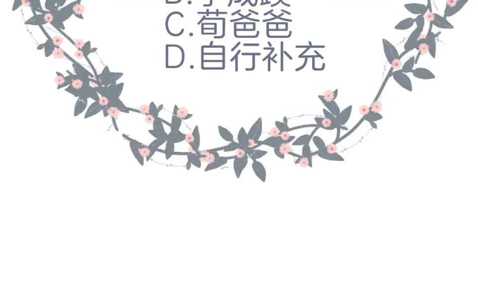 第26话 冷夜 第95页