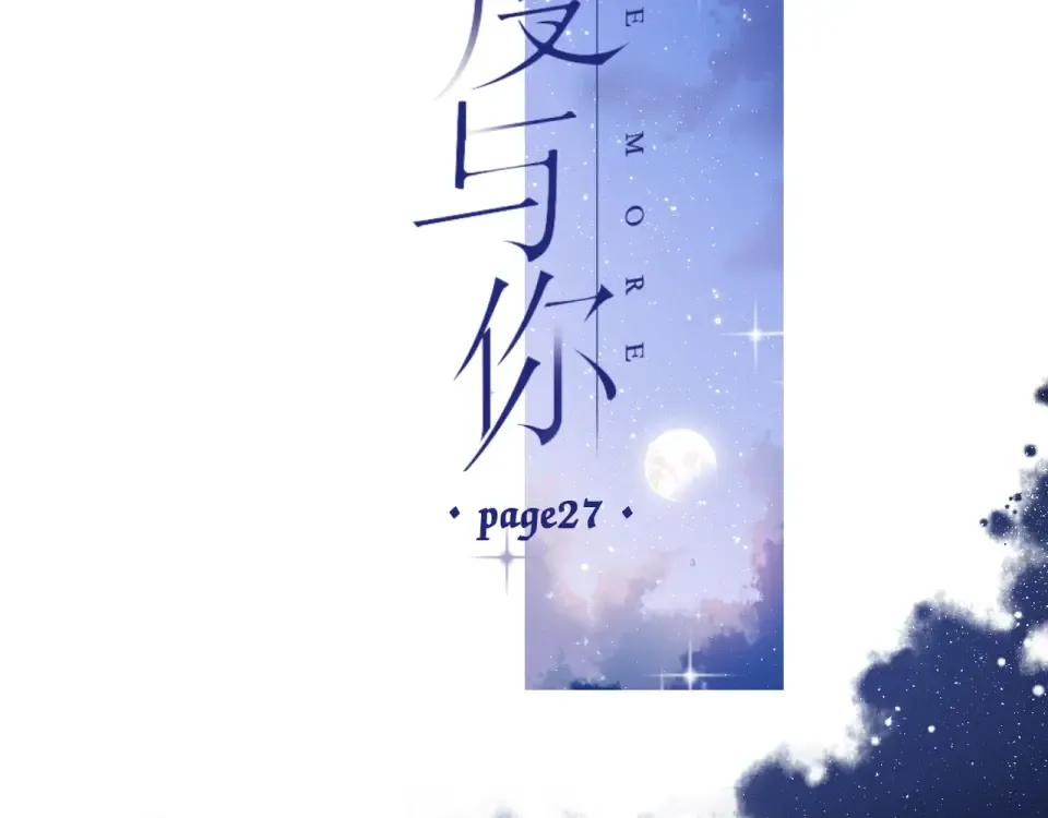 第27话 你们 第2页