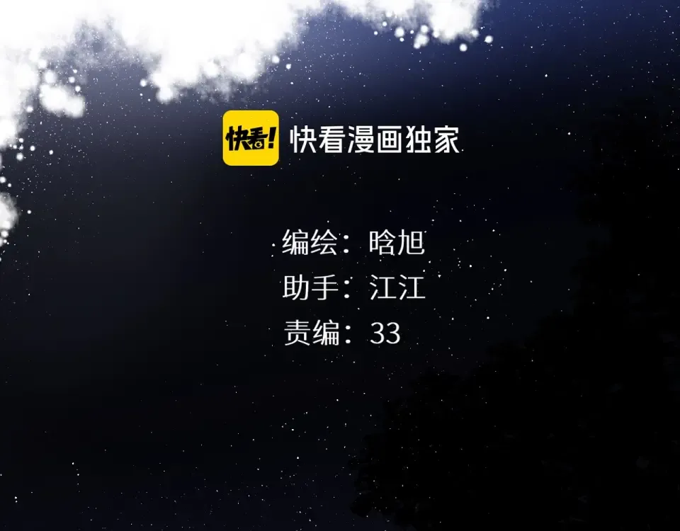第27话 你们 第3页