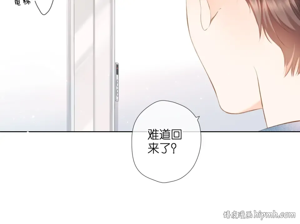 第27话 你们 第8页