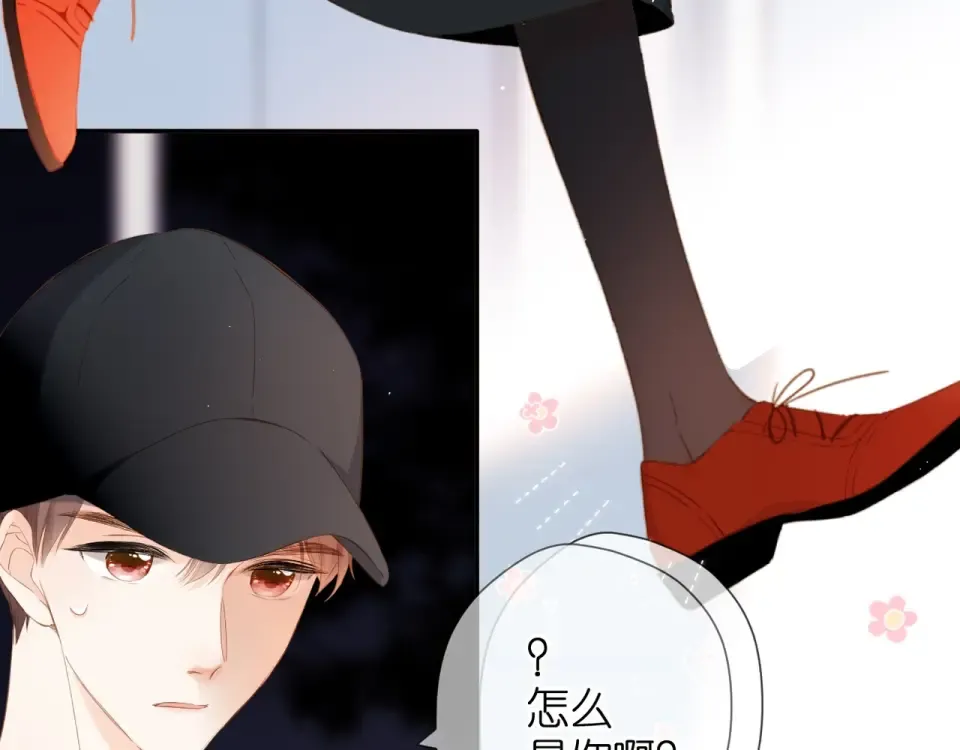 第27话 你们 第13页
