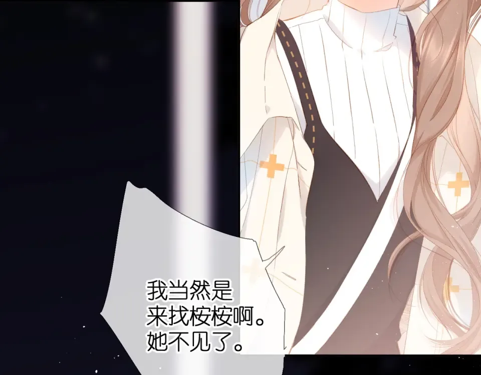 第27话 你们 第15页