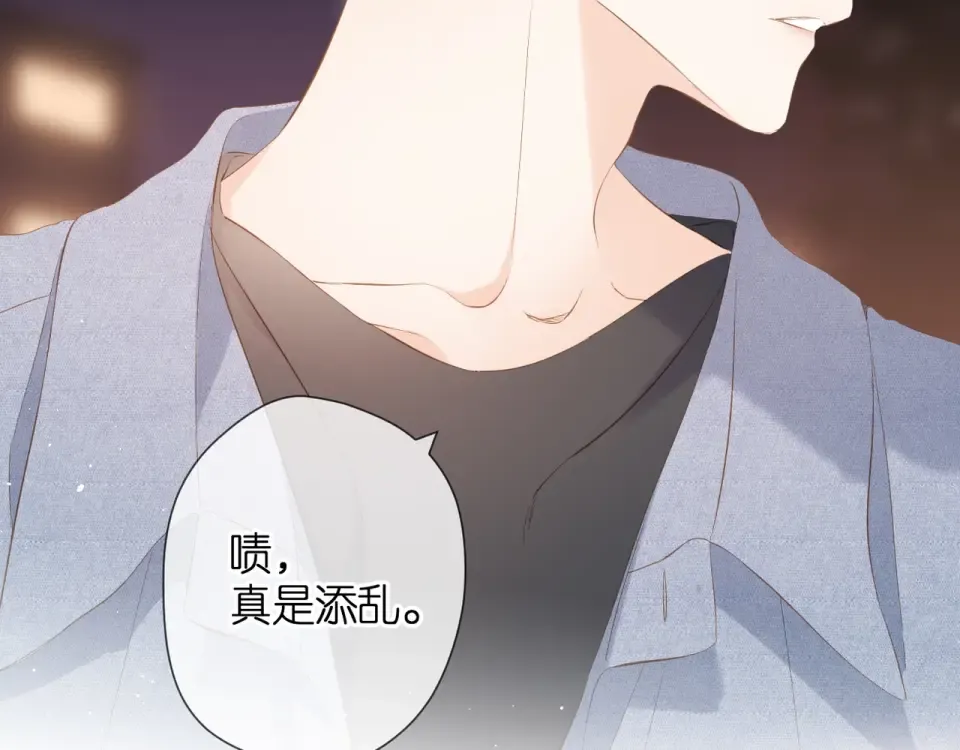 第27话 你们 第17页
