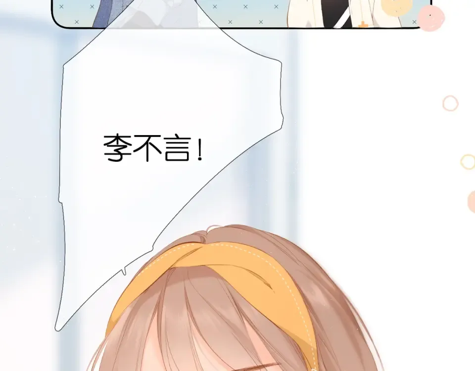 第27话 你们 第20页