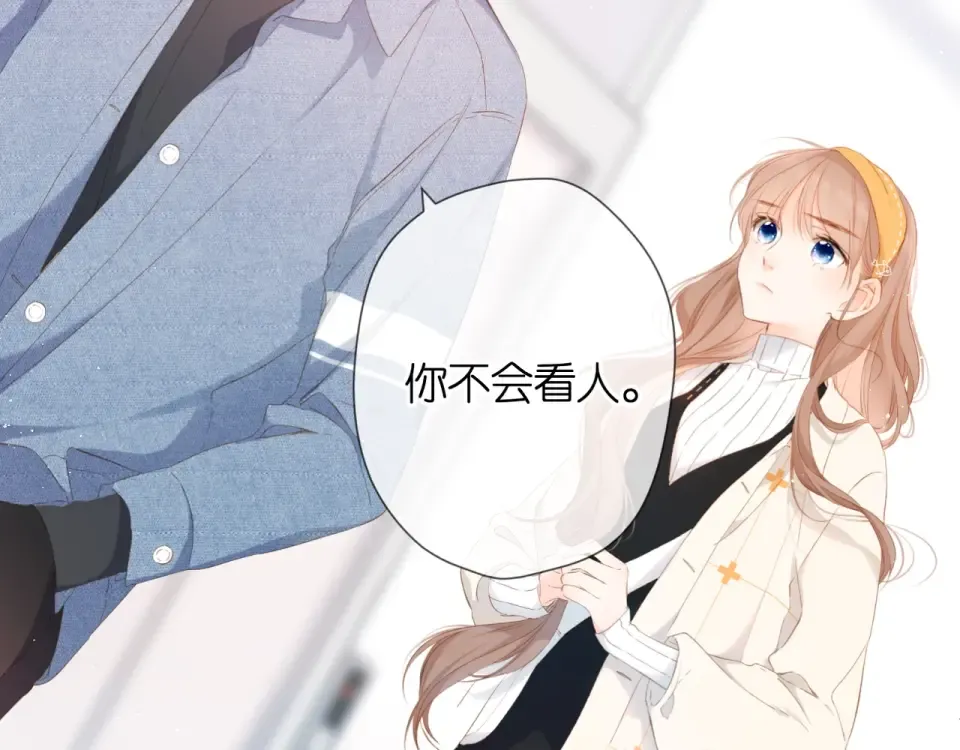 第27话 你们 第25页