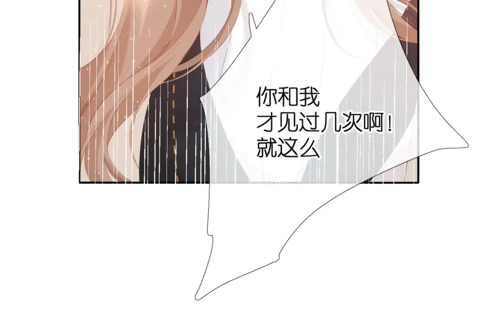 第27话 你们 第28页