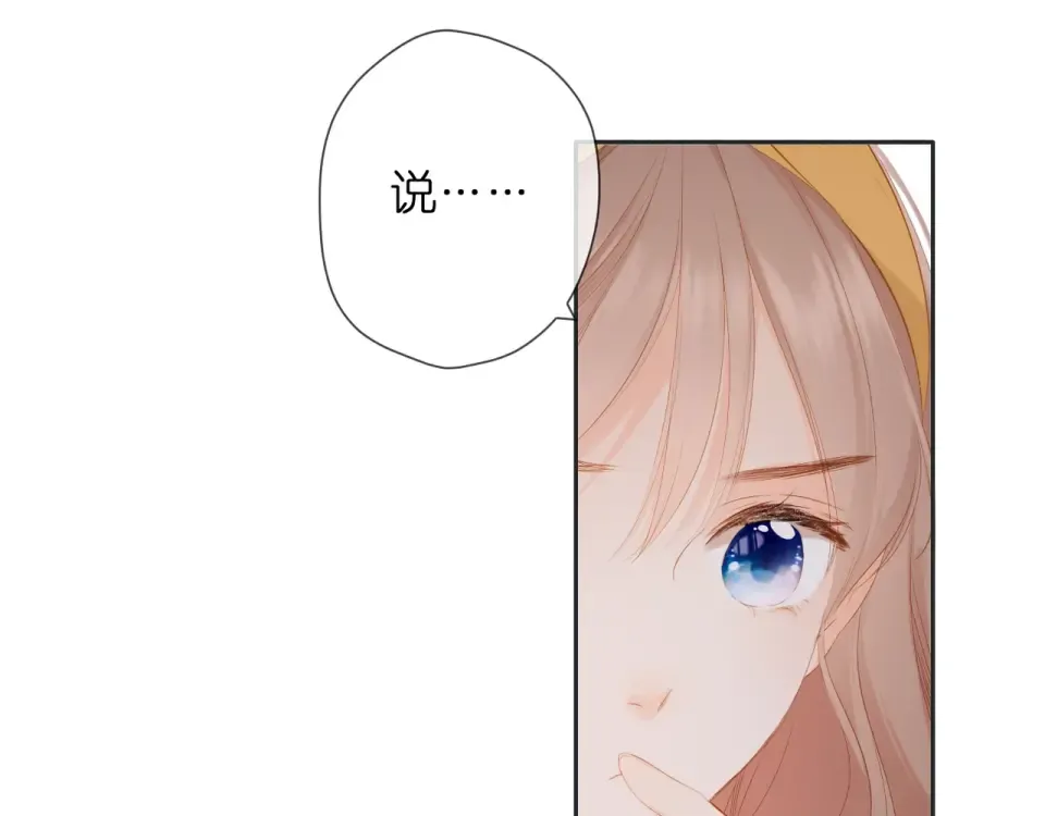 第27话 你们 第29页