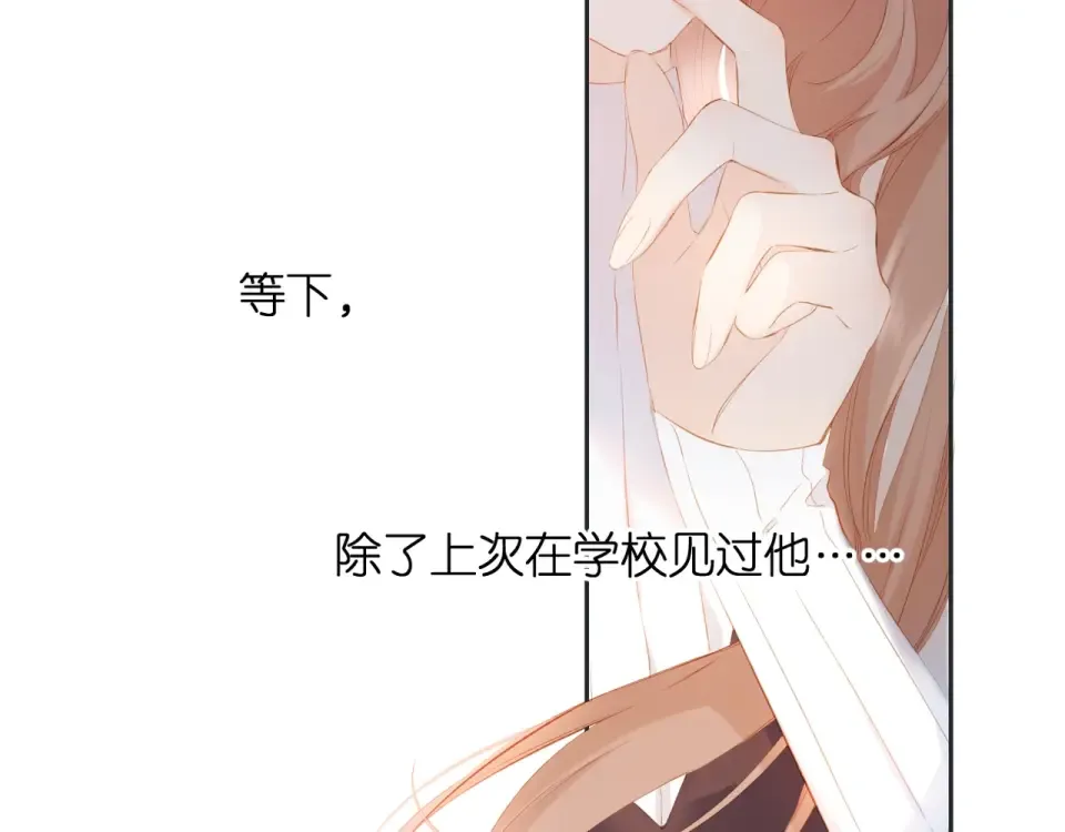 第27话 你们 第30页