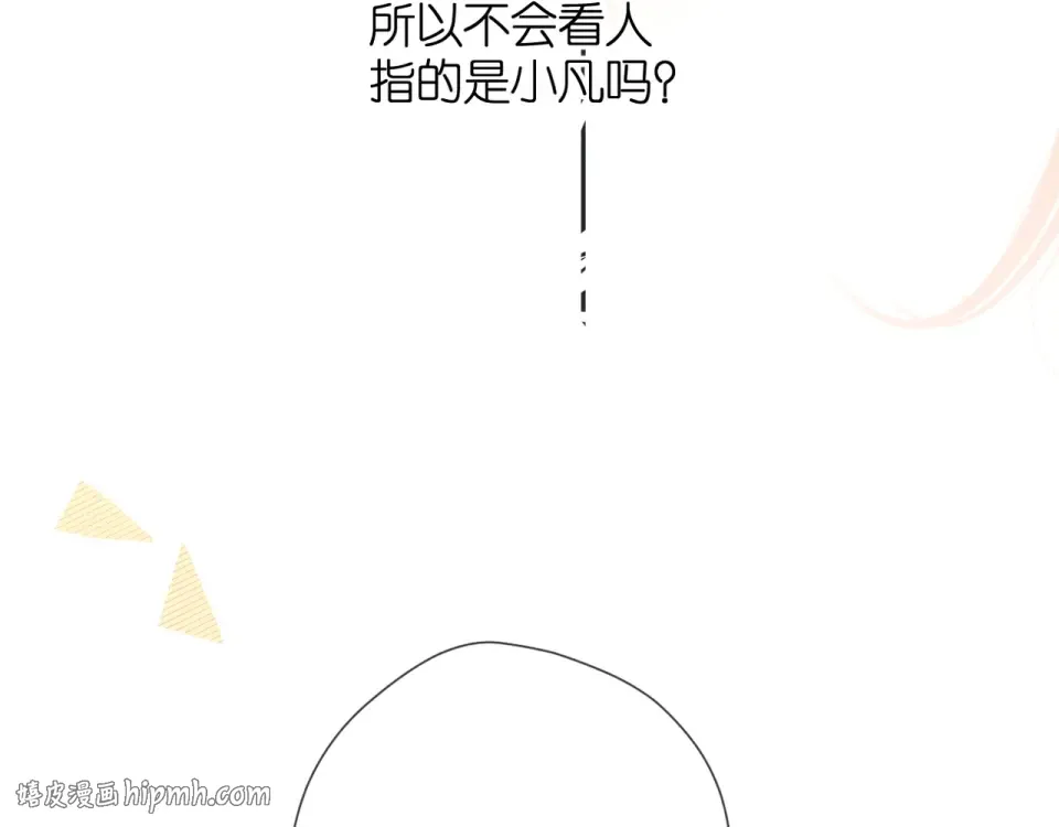 第27话 你们 第32页