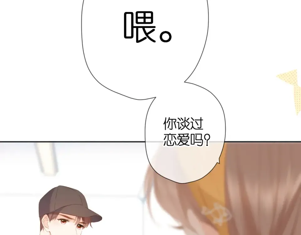 第27话 你们 第33页