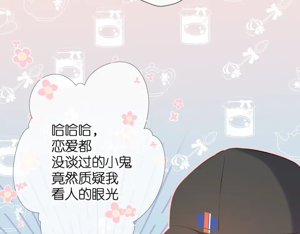 第27话 你们 第35页