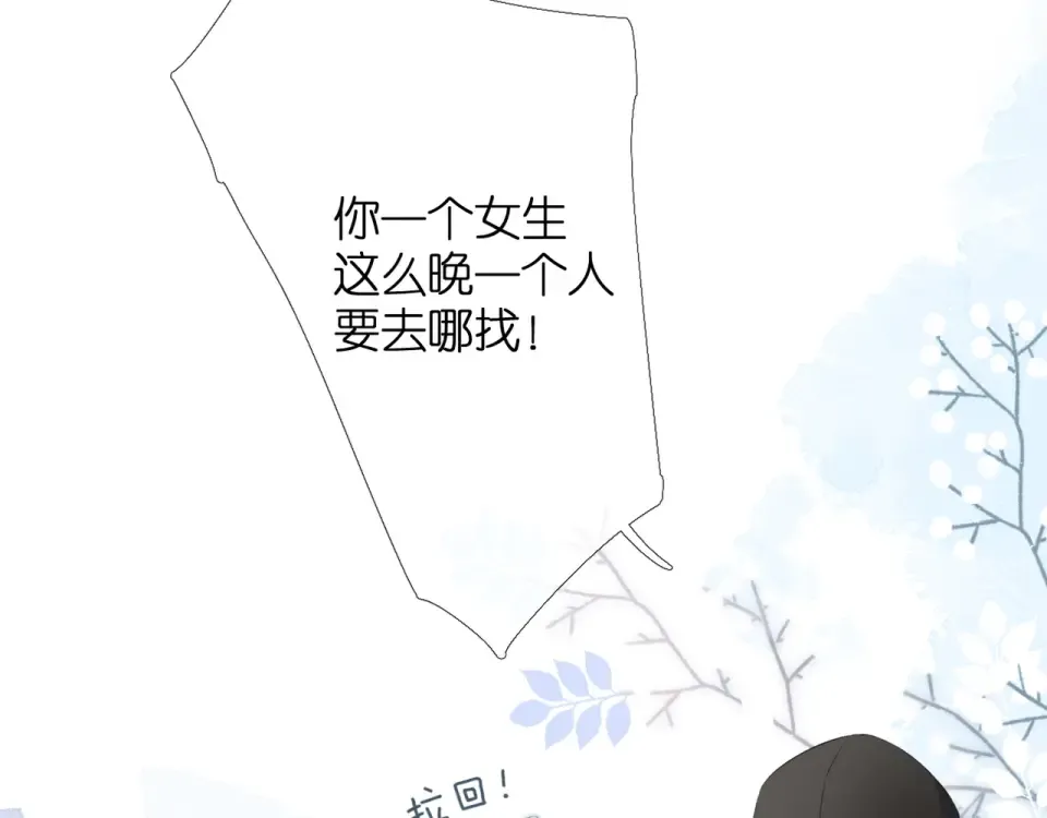 第27话 你们 第42页
