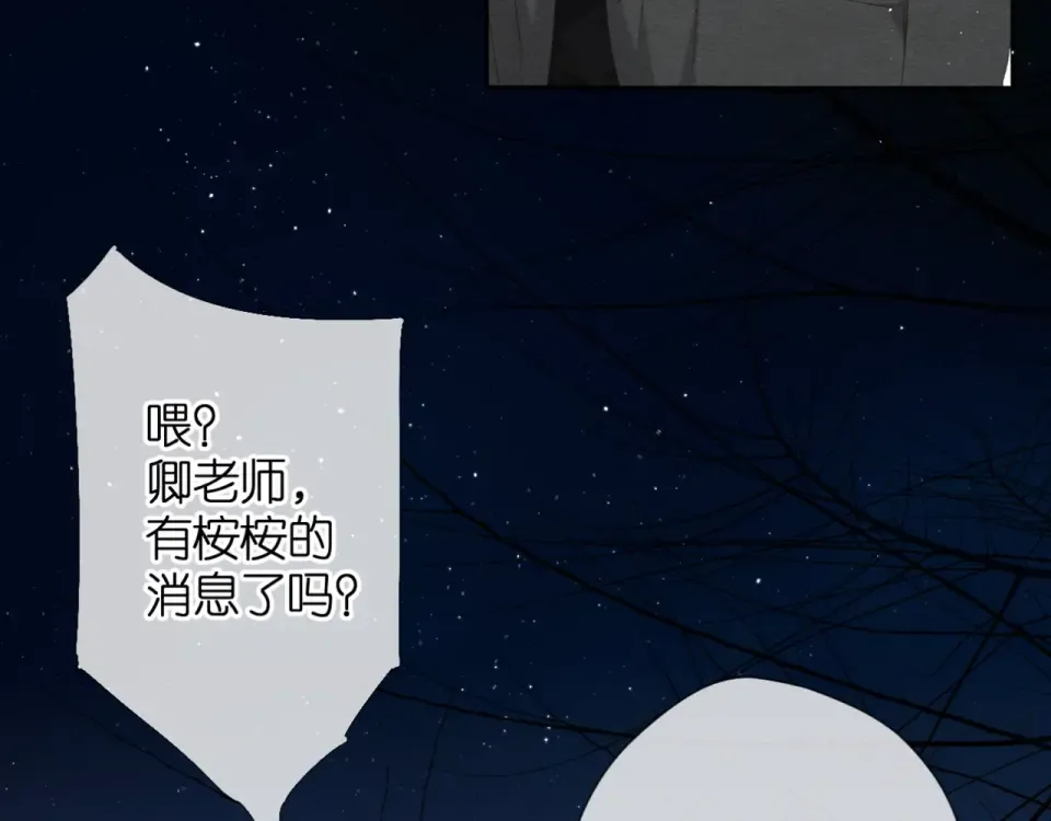 第27话 你们 第54页