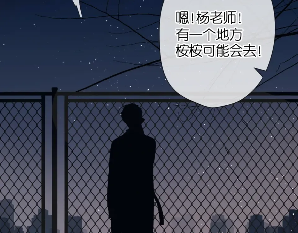 第27话 你们 第55页