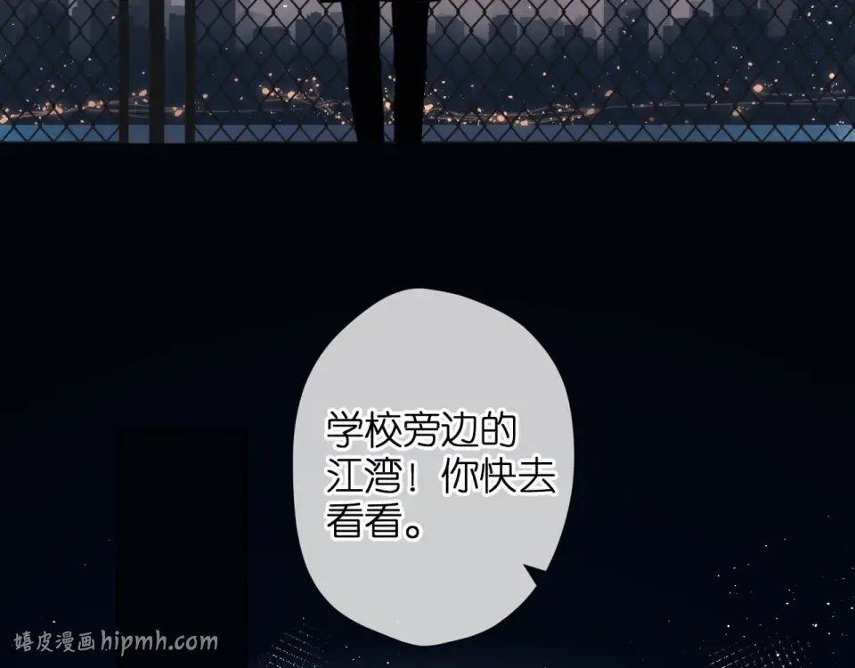 第27话 你们 第56页