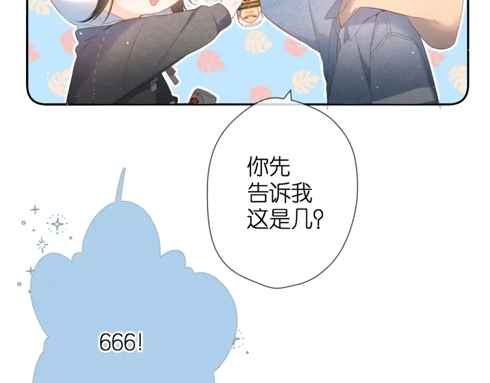 第27话 你们 第65页