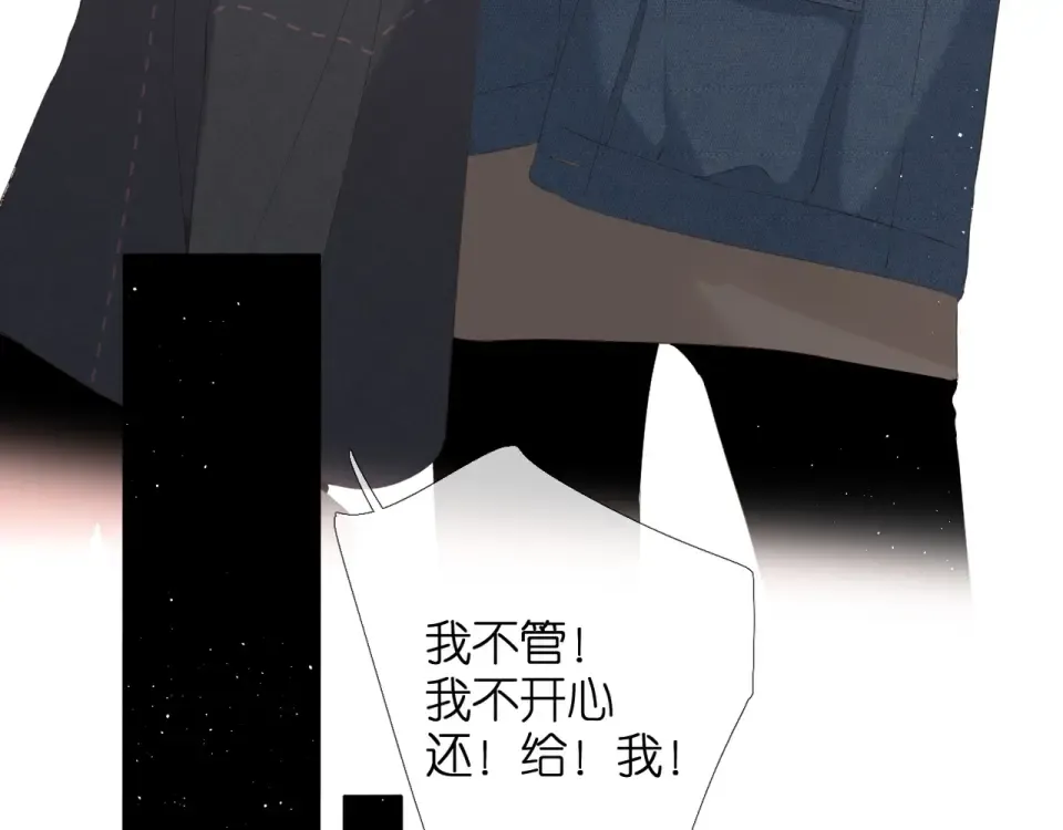 第27话 你们 第71页