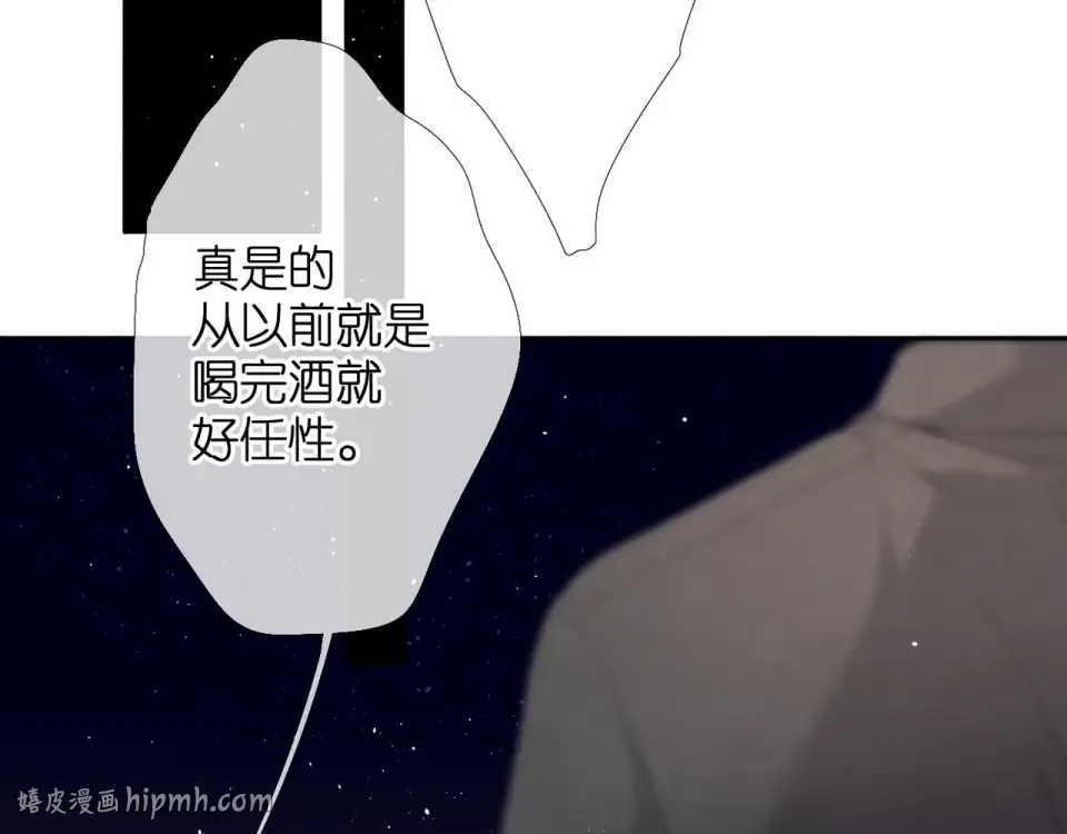 第27话 你们 第72页