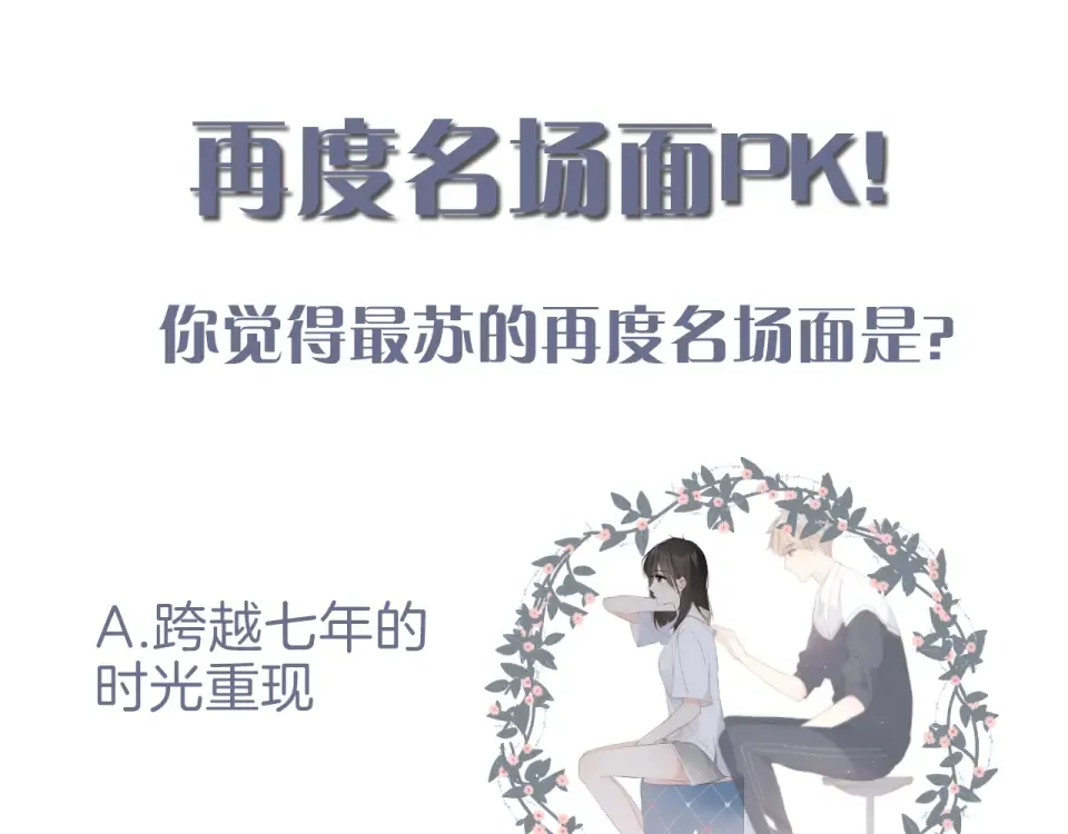 第27话 你们 第97页