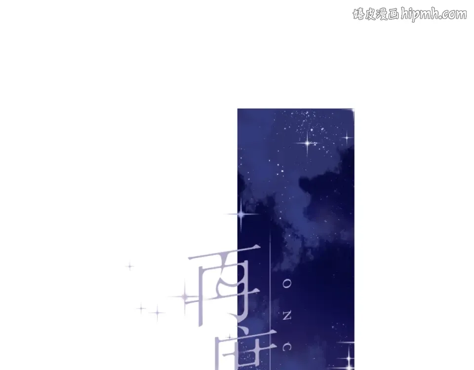 第28话 跟我回家 第1页