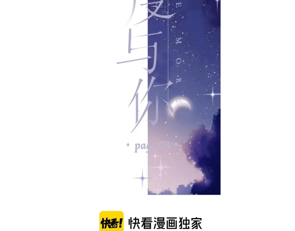 第28话 跟我回家 第2页