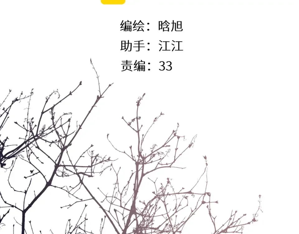 第28话 跟我回家 第3页