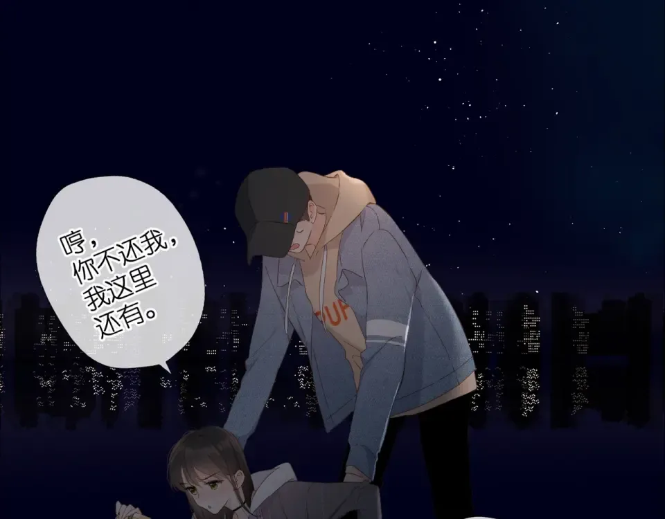 第28话 跟我回家 第5页