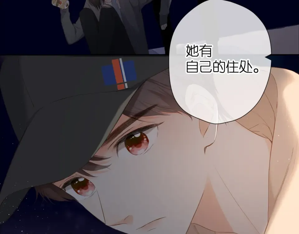 第28话 跟我回家 第6页