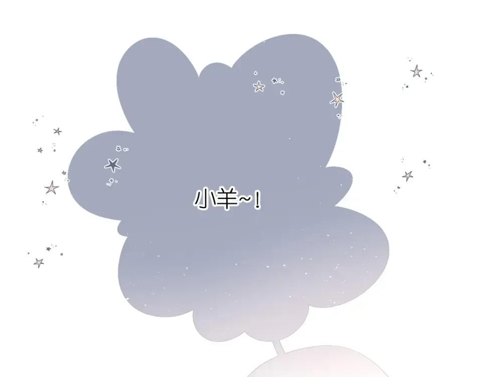第28话 跟我回家 第11页