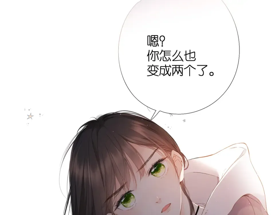第28话 跟我回家 第12页