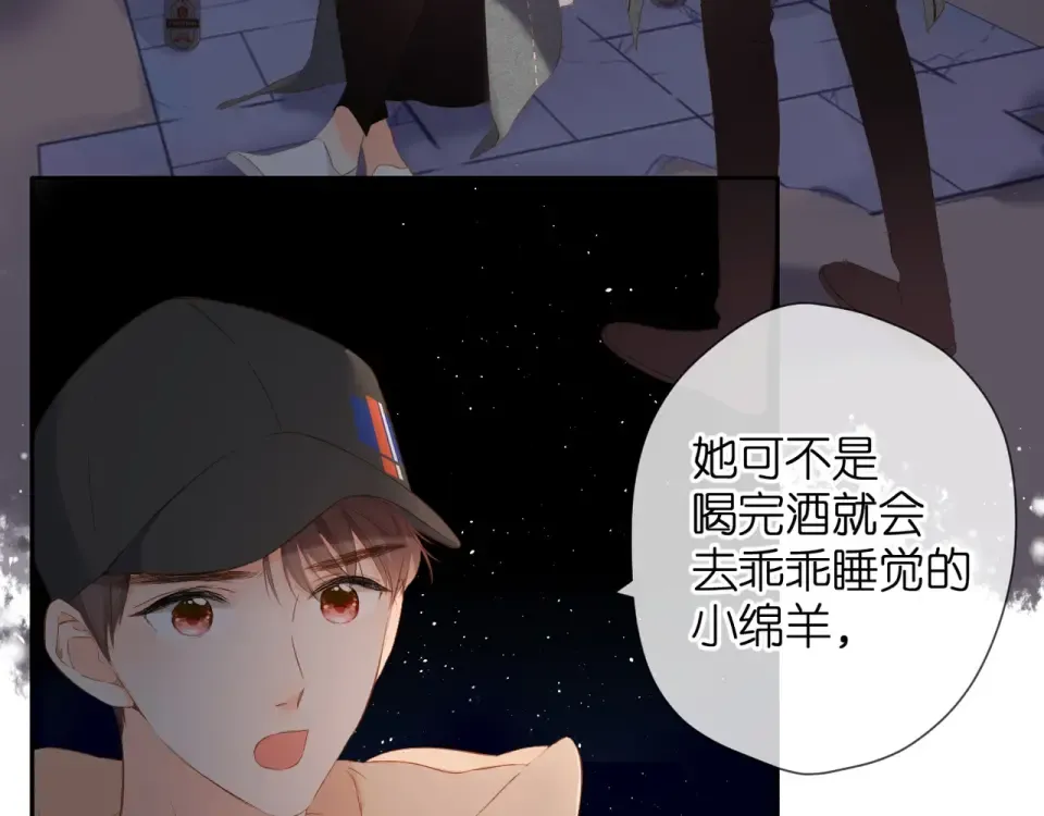 第28话 跟我回家 第18页