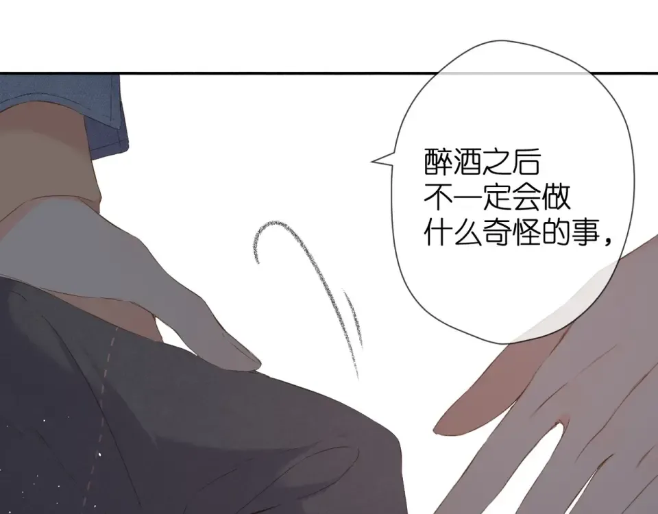 第28话 跟我回家 第20页