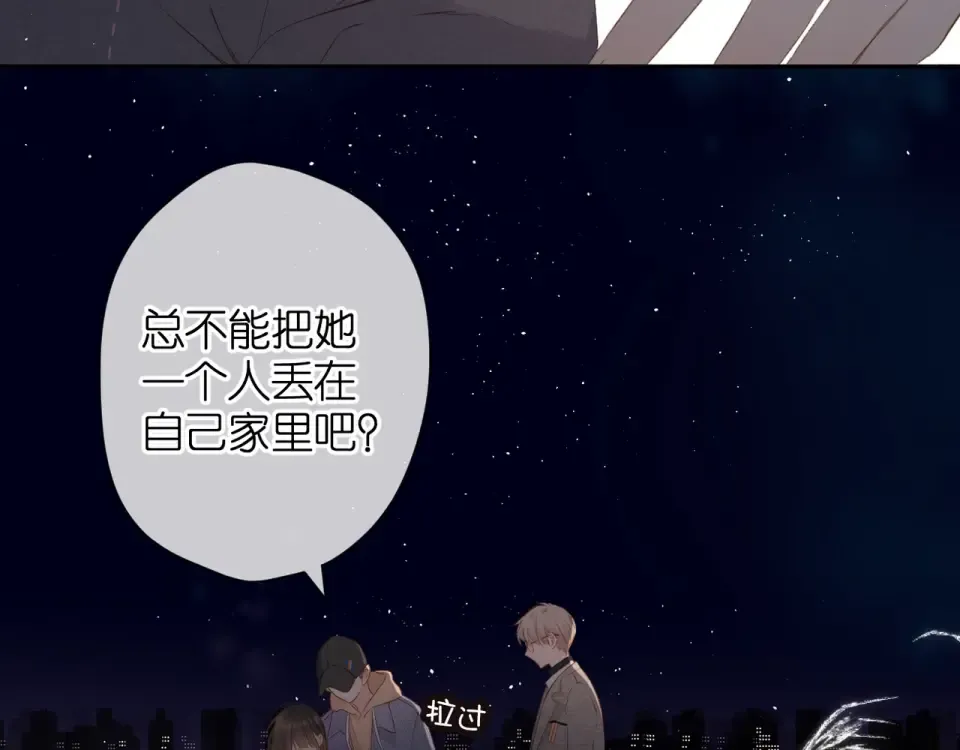 第28话 跟我回家 第21页