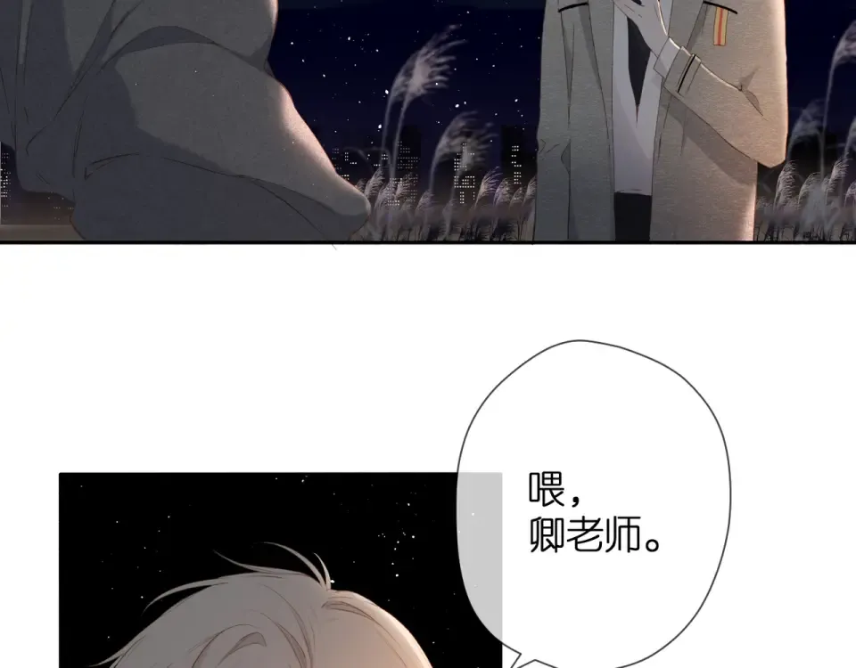 第28话 跟我回家 第27页