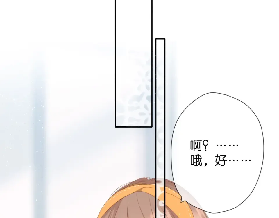 第28话 跟我回家 第35页