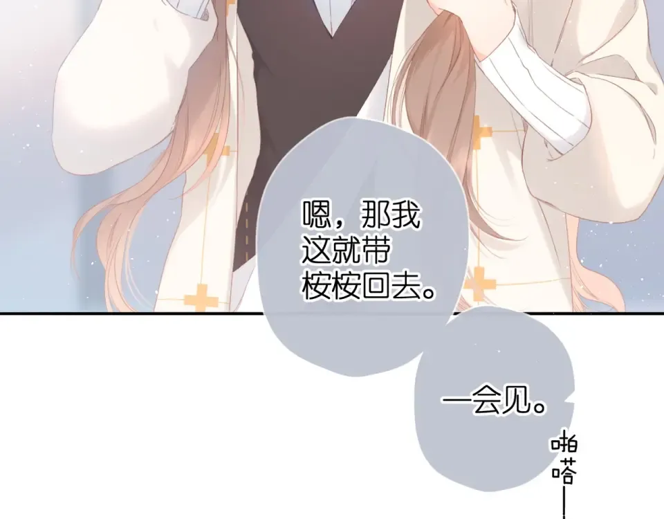 第28话 跟我回家 第37页