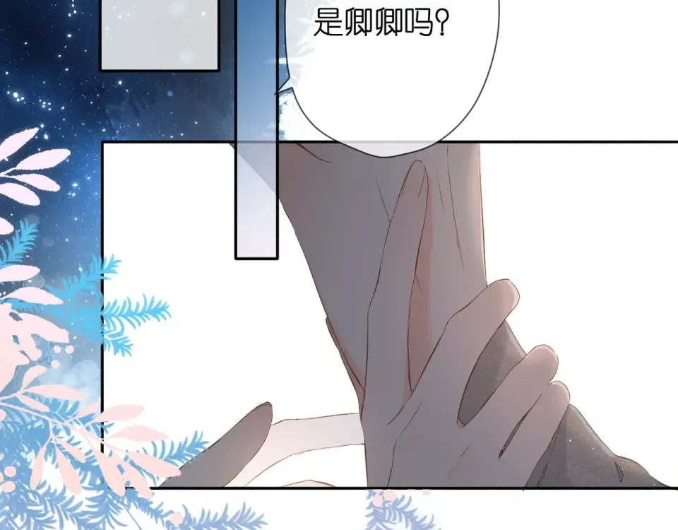 第28话 跟我回家 第41页