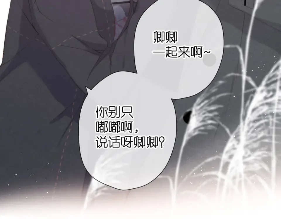 第28话 跟我回家 第44页