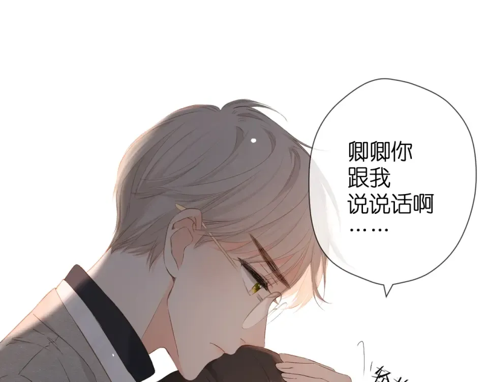 第28话 跟我回家 第47页