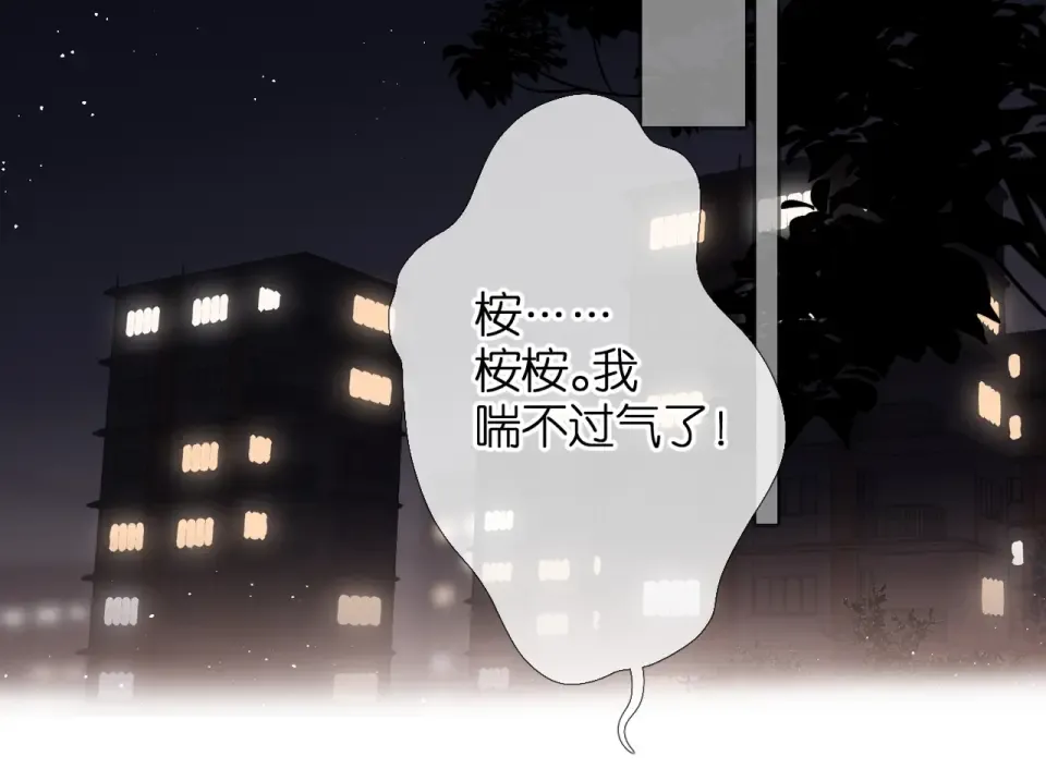 第28话 跟我回家 第54页