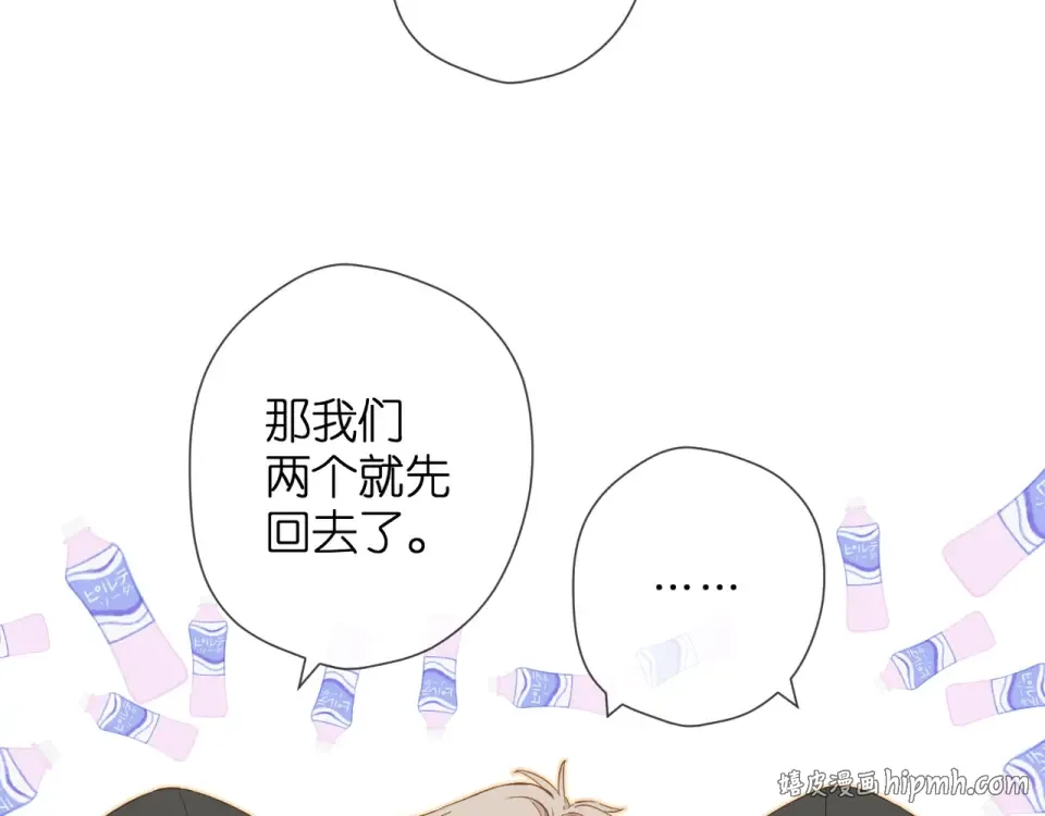 第28话 跟我回家 第56页