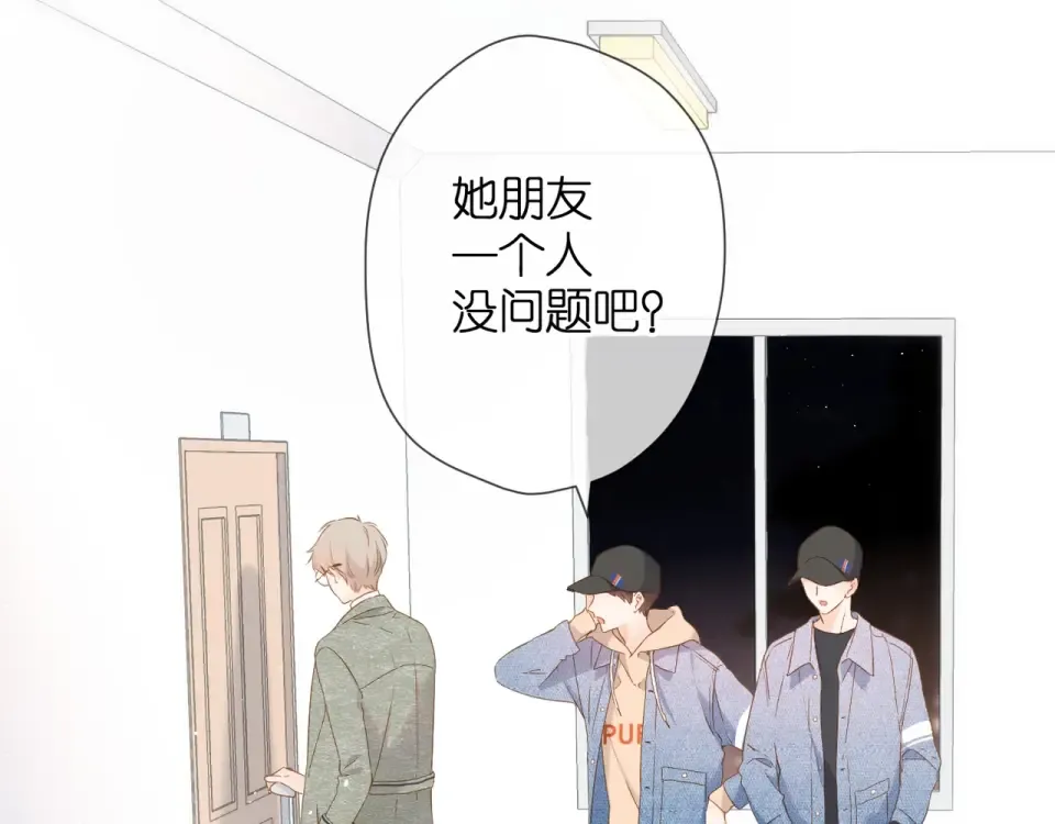 第28话 跟我回家 第58页