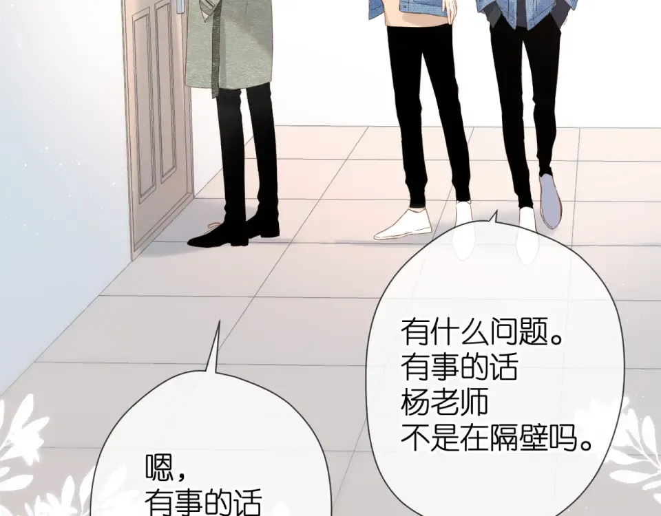 第28话 跟我回家 第59页
