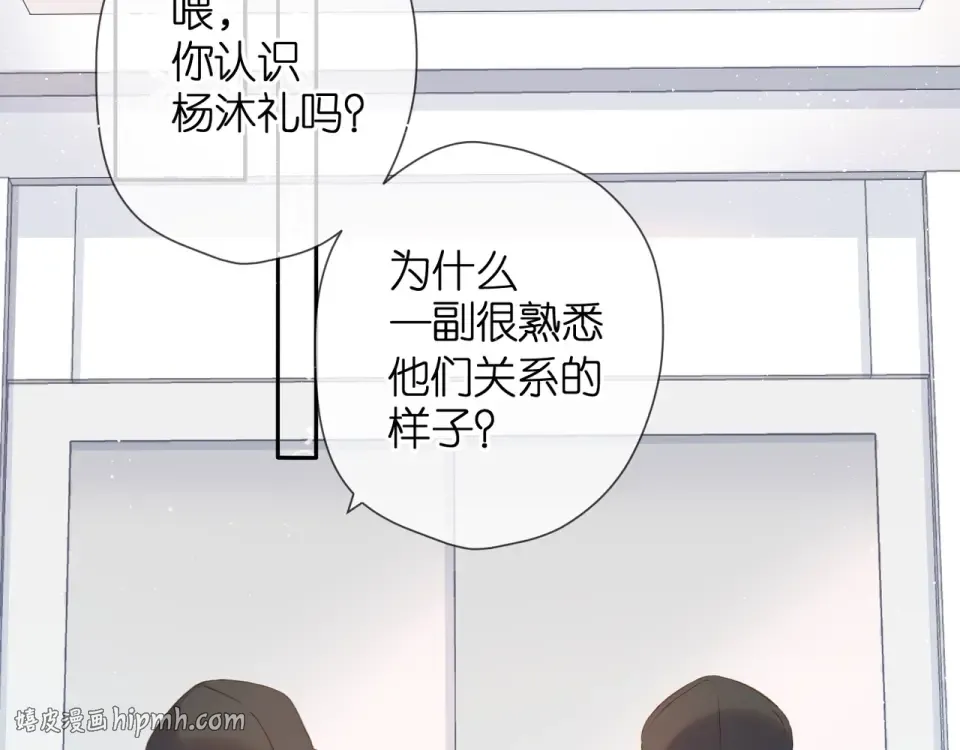 第28话 跟我回家 第64页