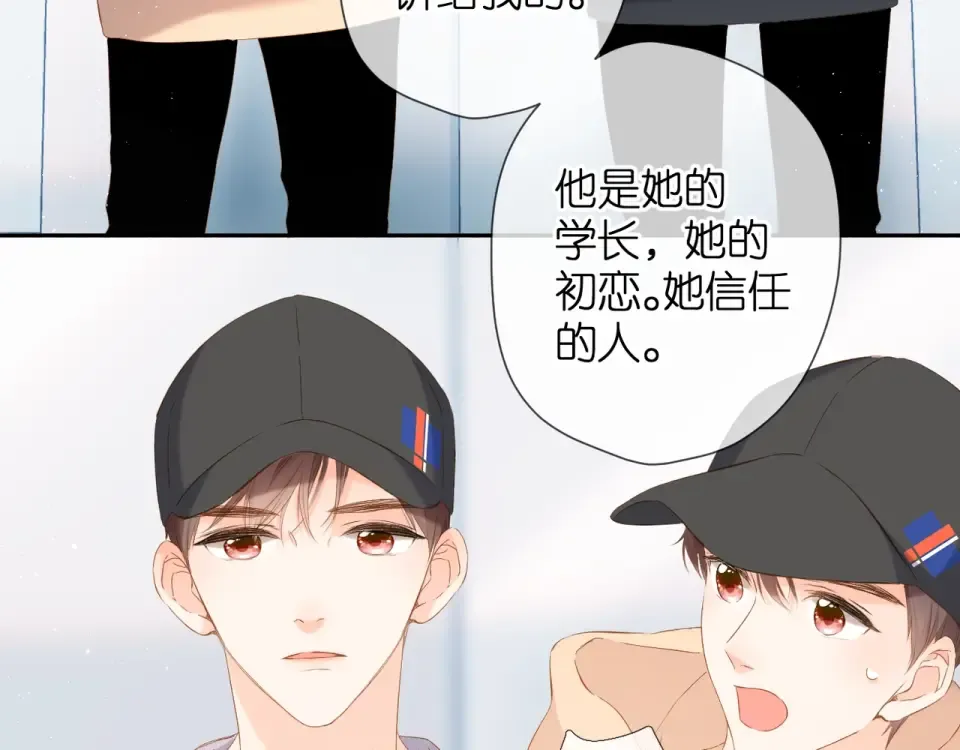第28话 跟我回家 第66页