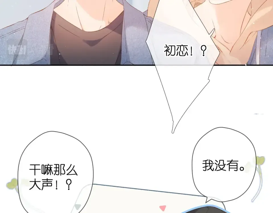 第28话 跟我回家 第67页