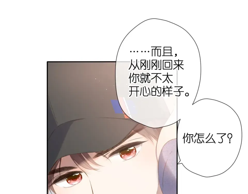 第28话 跟我回家 第69页